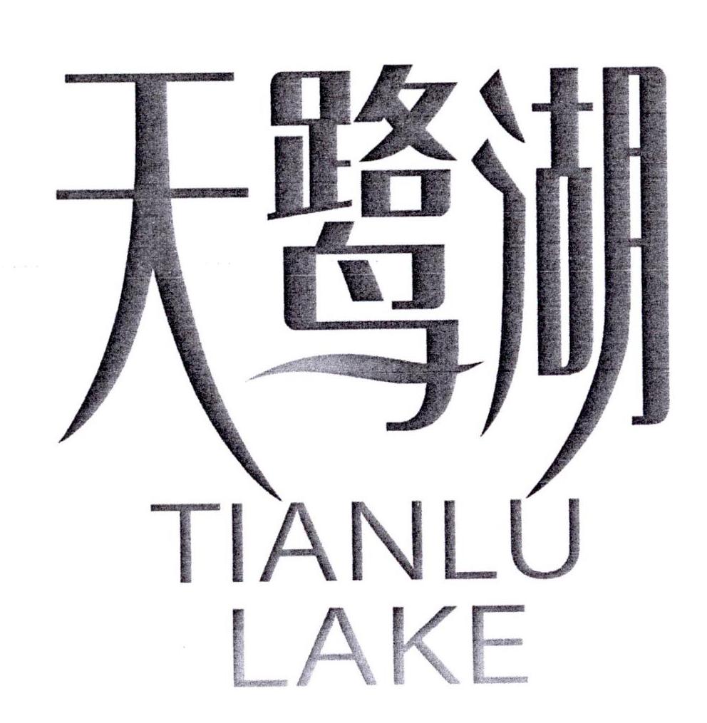 天鹭湖