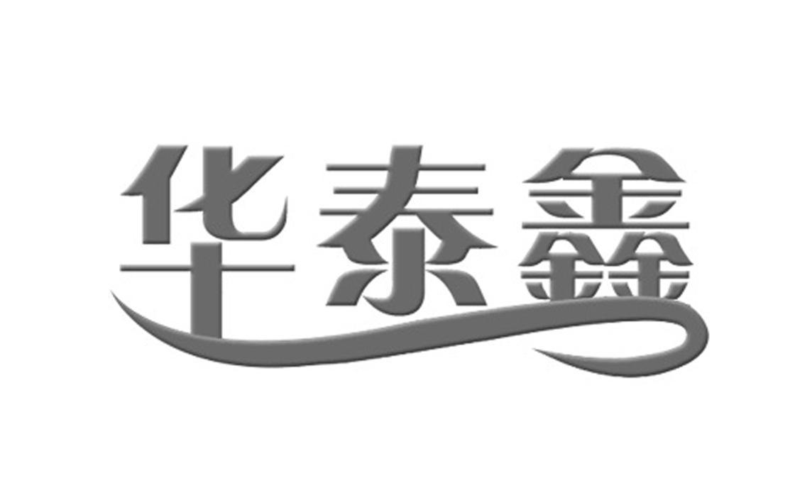 包头市华泰鑫种养殖农民专业合作社