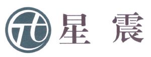 星震
