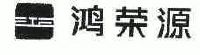 深圳市鸿荣源房地产开发有限公司