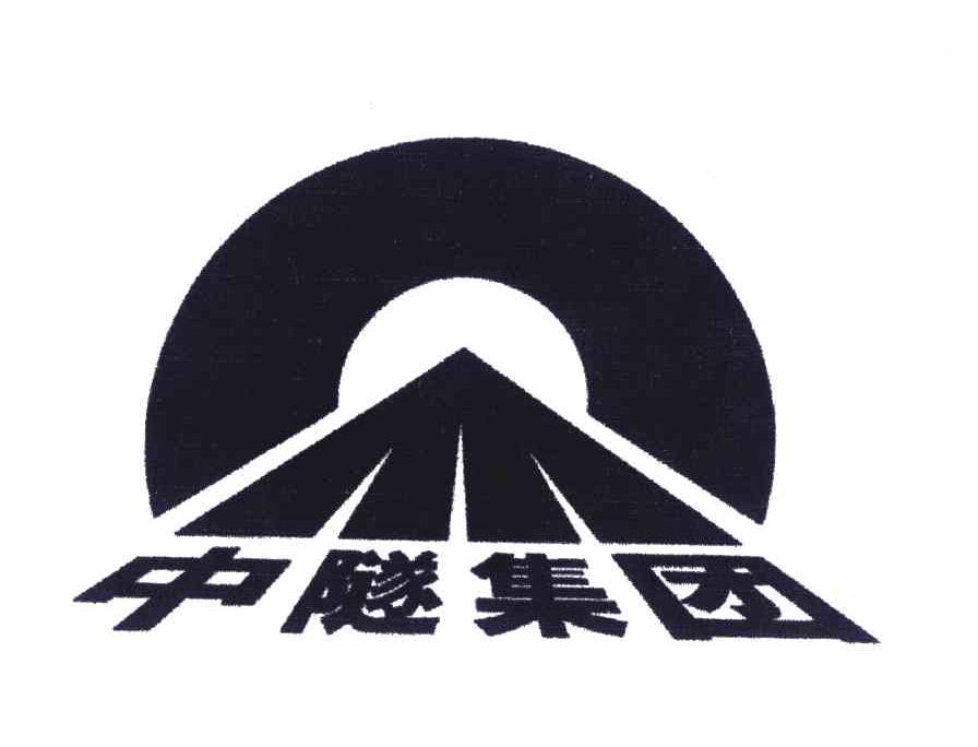 商标详情 9 中铁隧道 中铁隧道集团有限公司 2004-12-03 4395867 41