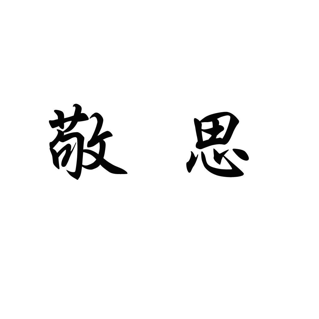 思出钢琴谱