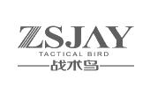 战术鸟