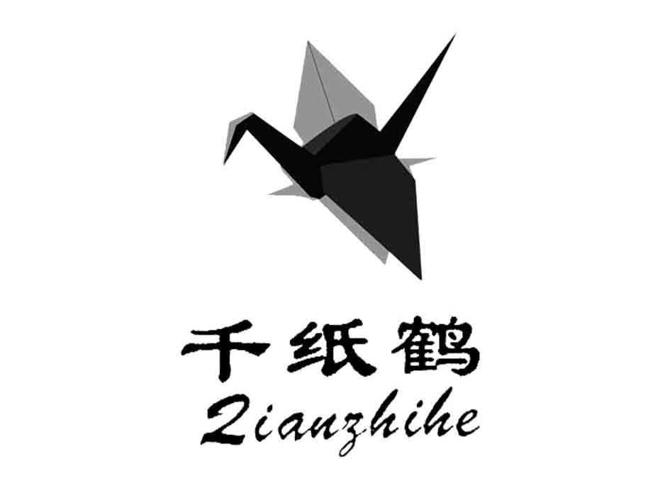 千纸鹤