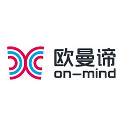 欧曼谛 on-mind