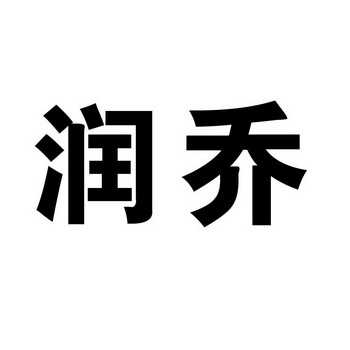 长春邦尔生物工程有限公司_【信用信息_诉讼