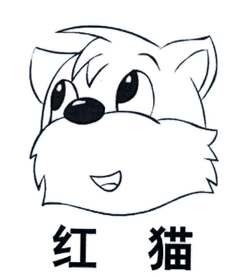 红猫