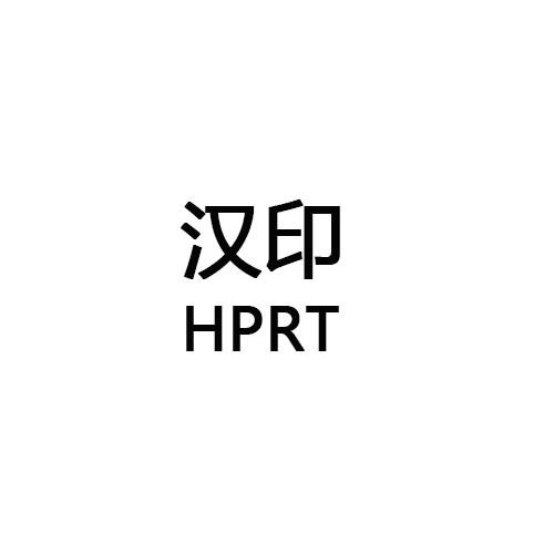 汉印hprt