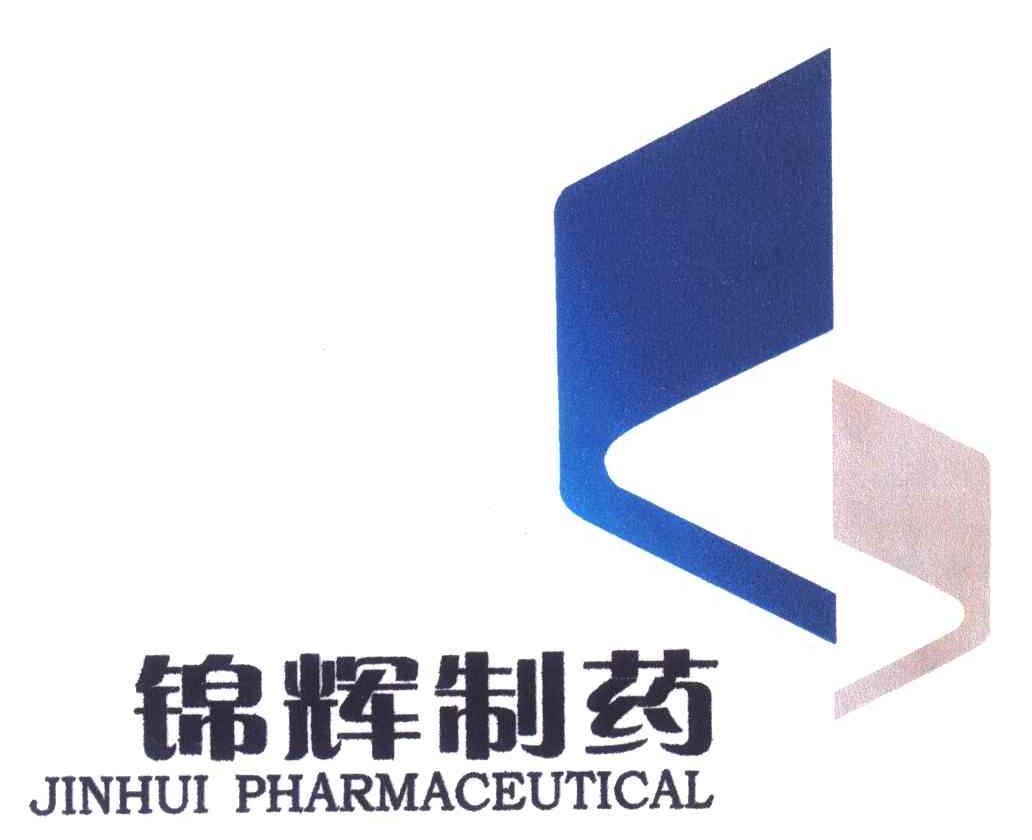 锦辉制药;jinhui pharmaceutical