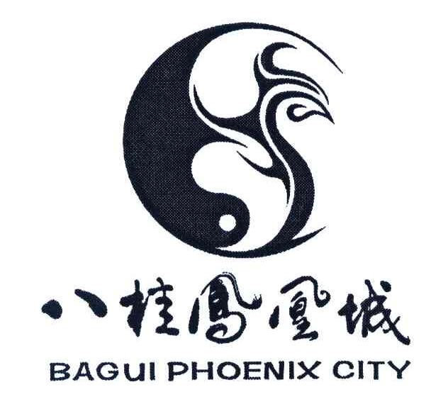 八桂凤凰城