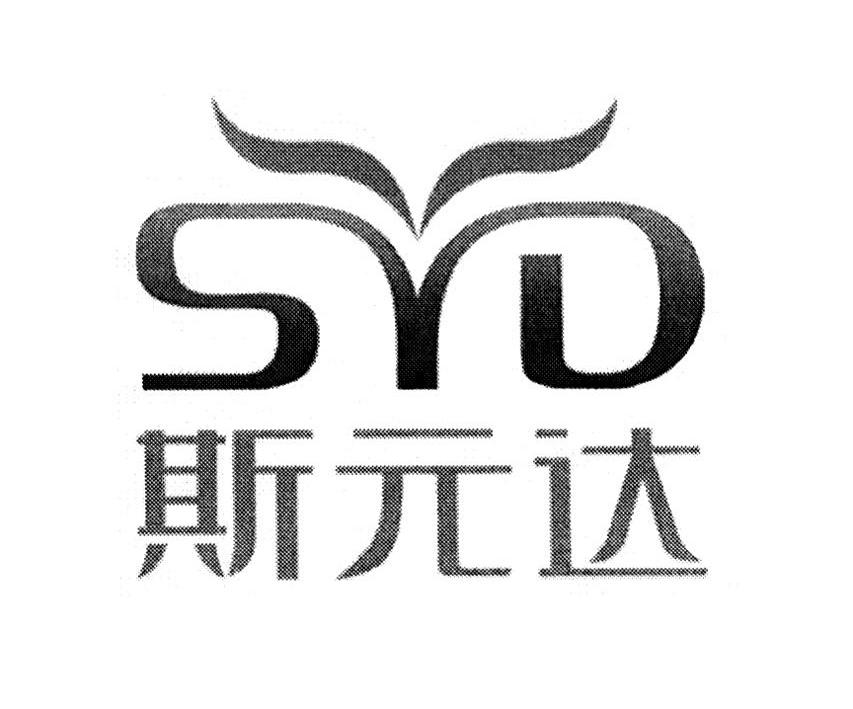 海宁市斯元达经编有限公司