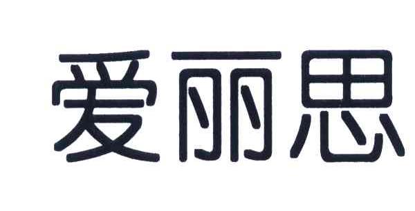 iris_注册商标查询信息 商标分类信息 天眼查