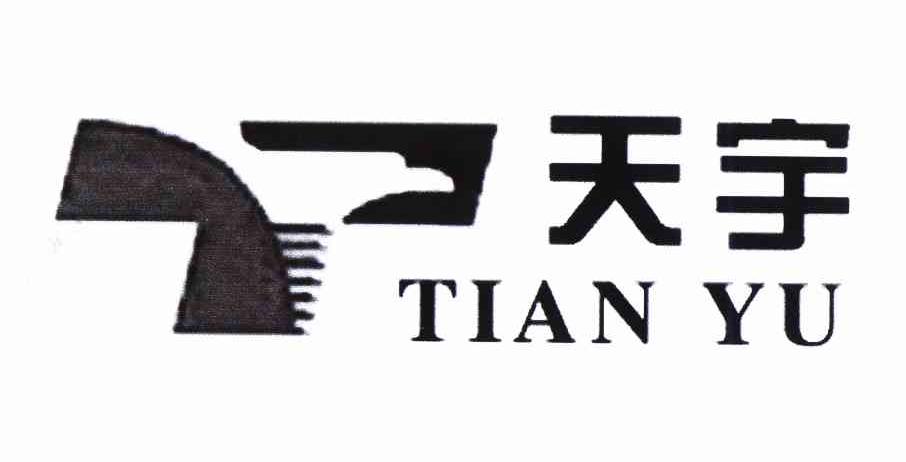 乌海市天宇高岭土高新科技有限公司