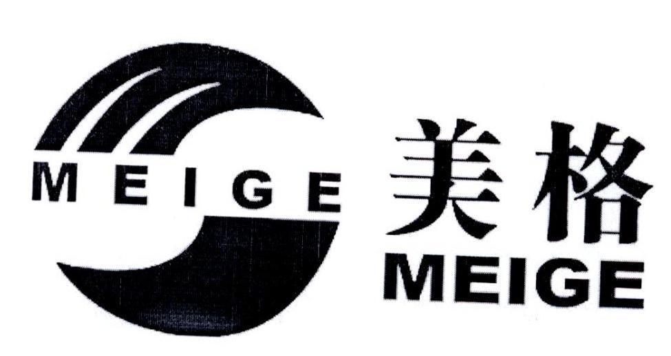 美格