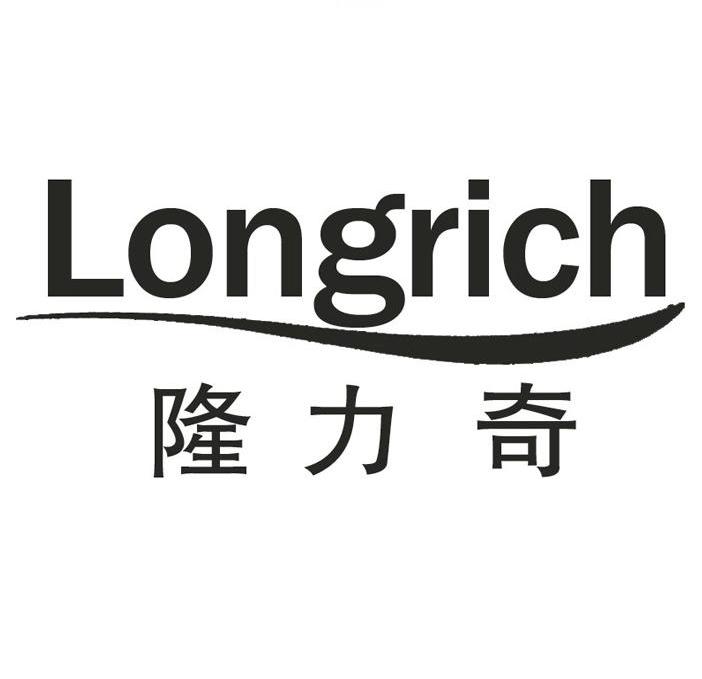 隆力奇longrich