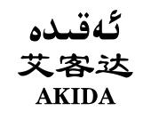 新疆彩贝乐实业发展有限公司_【信用信息_诉