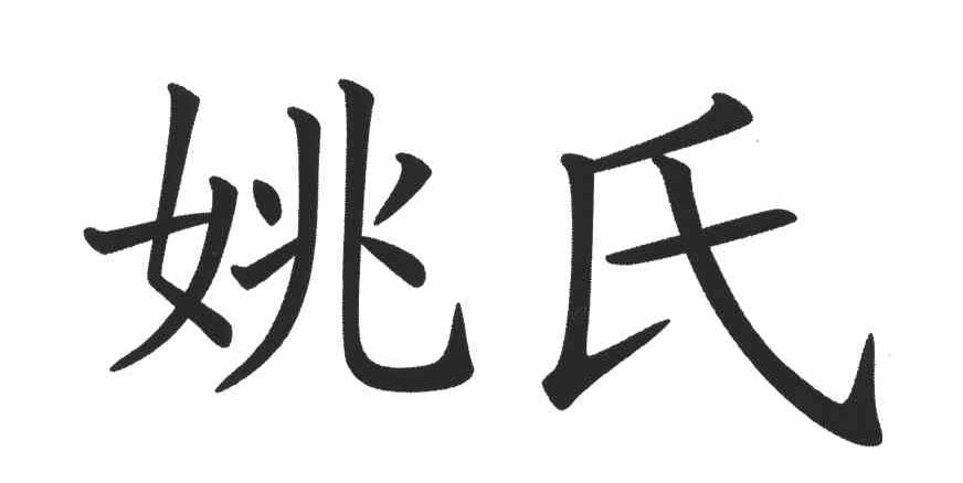 商标详情 在手机上查看 商标详情 微信或天眼查app扫一扫查看详情