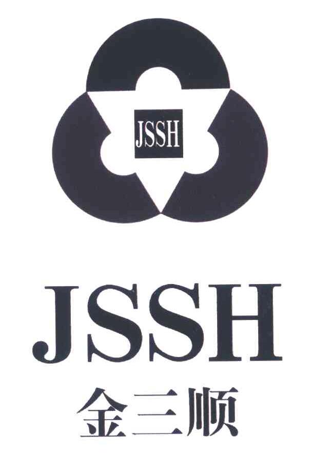 金三顺;jssh