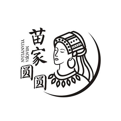 苗家圆圆