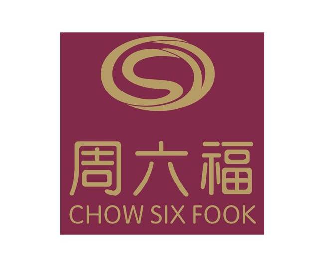 周六福 chow six fook