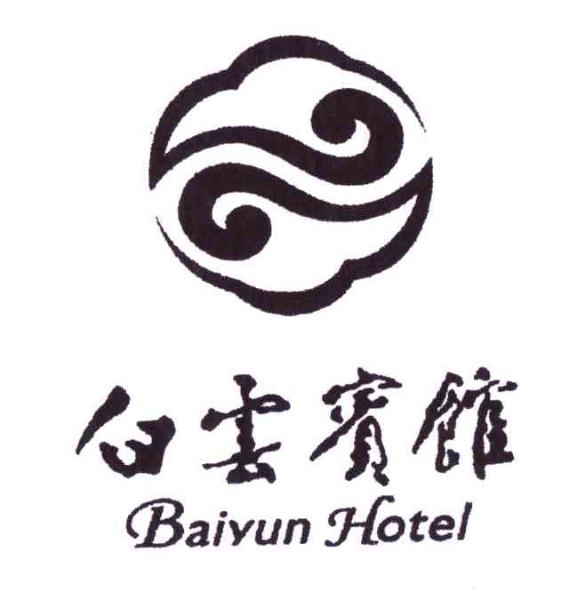 baiyun hotel;白云宾馆