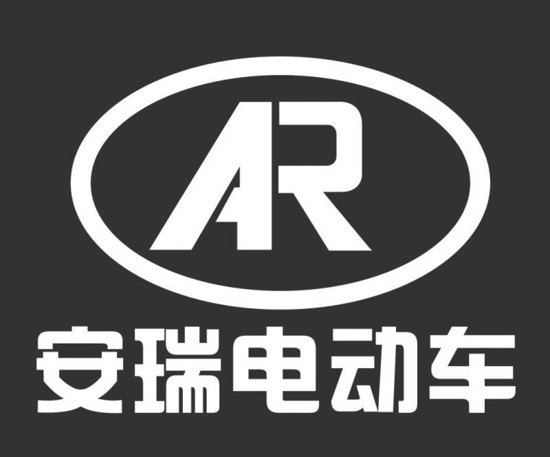 邹平安瑞电动车有限公司