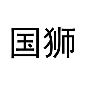 在手机上查看 商标详情
