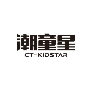 潮童星 ct-kidstar