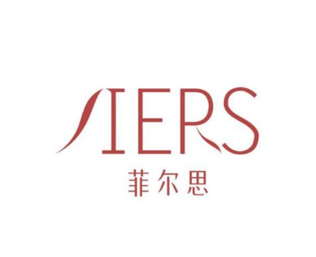 菲尔思 iers