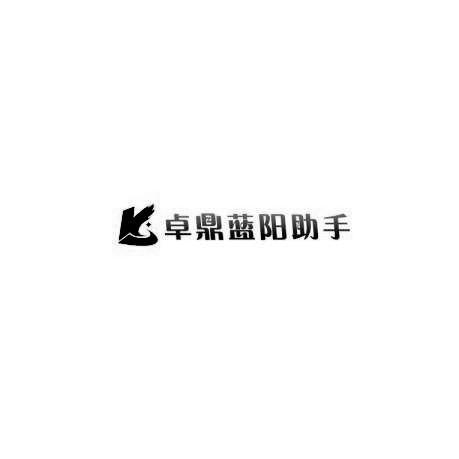 武汉卓鼎蓝阳网络科技有限公司_【信用信息_