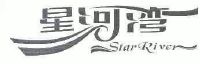 广州星河湾实业发展有限公司