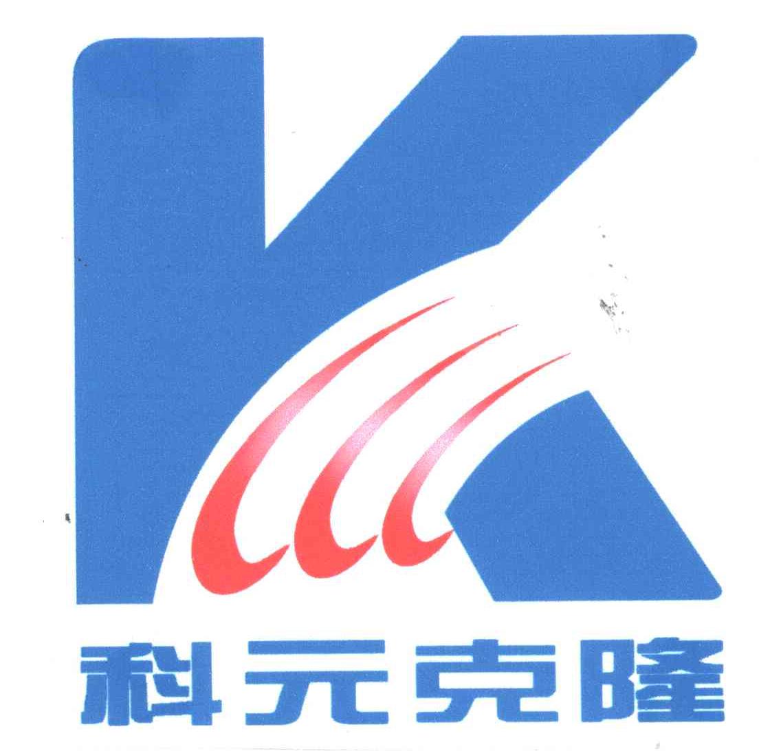 科元克隆;k