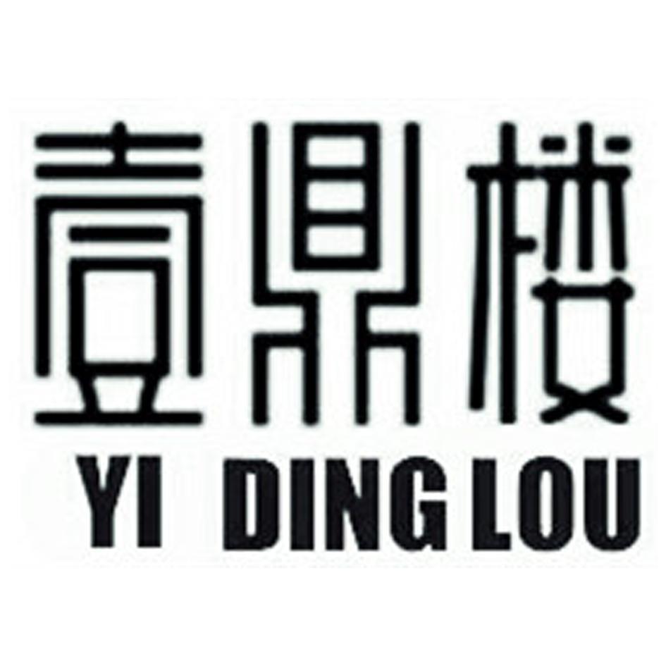 壹鼎楼