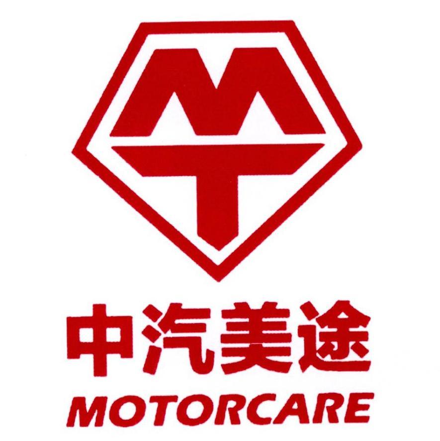 中汽美途 motorcare mt
