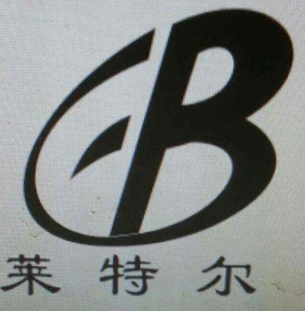 广东顺德莱特尔科技有限公司