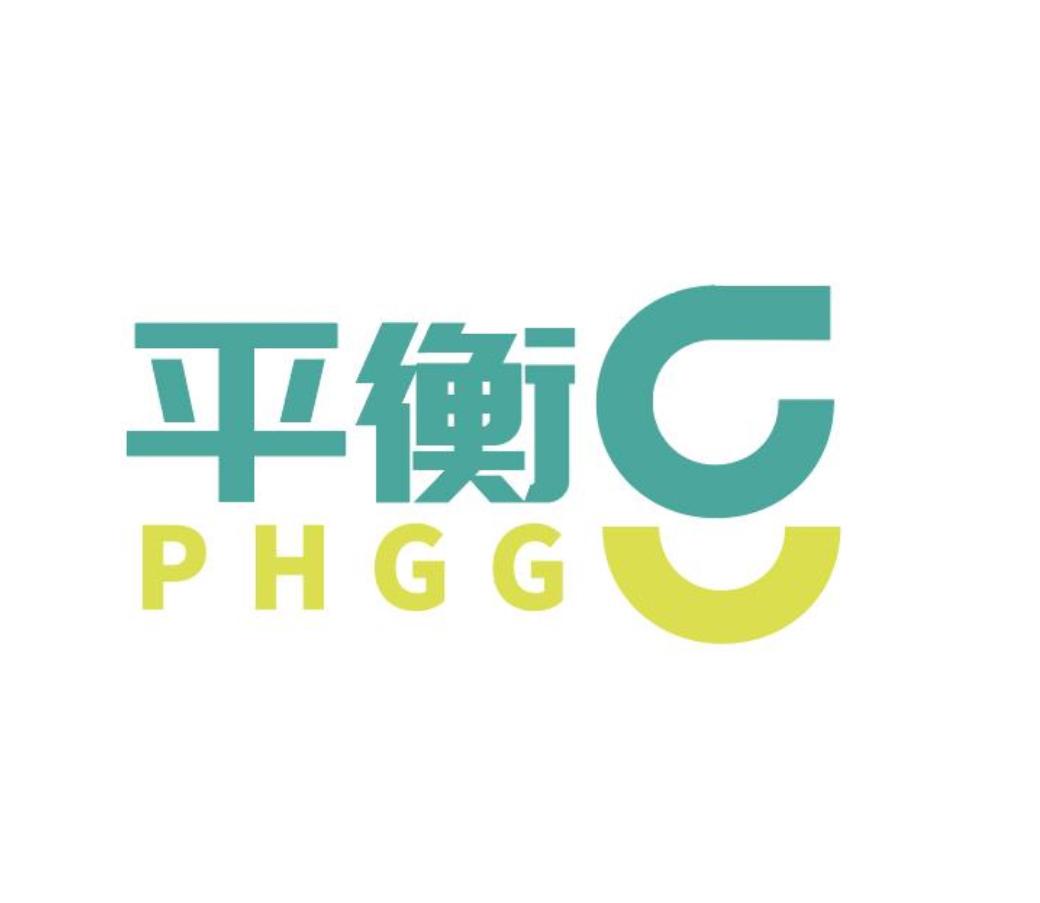 平衡phgg