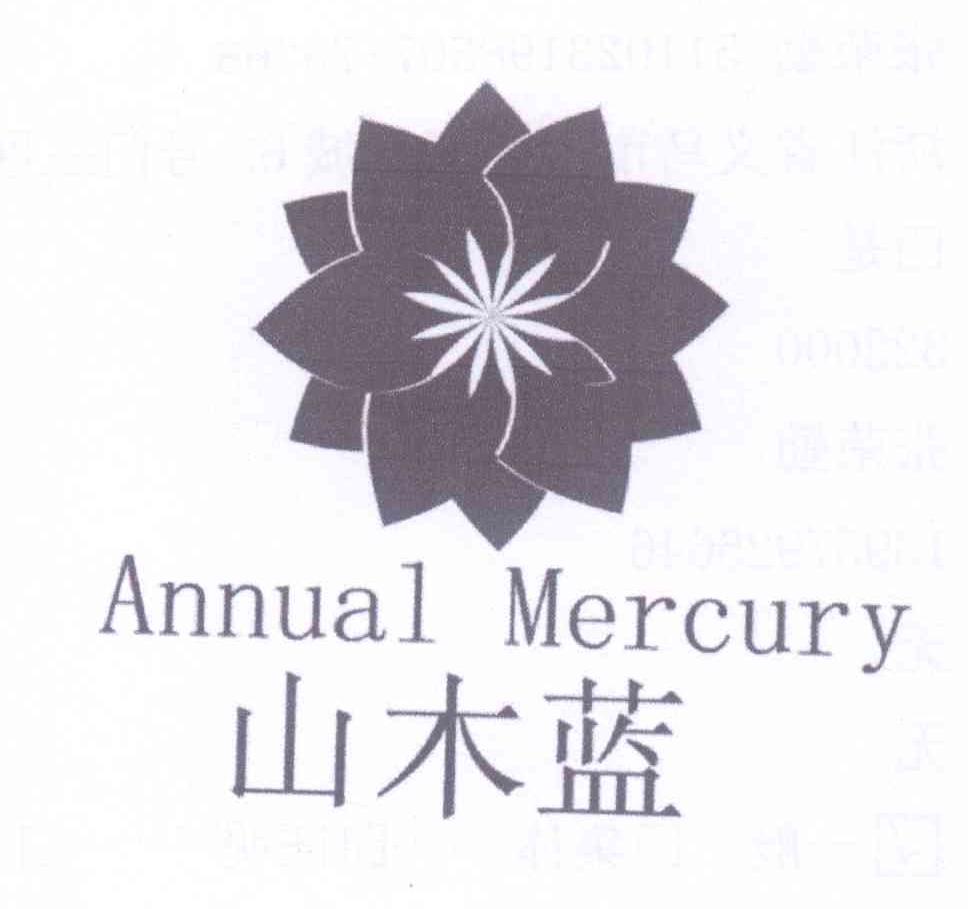 山木蓝 annual mercury
