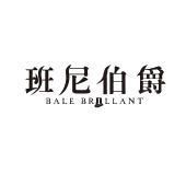 班尼伯爵