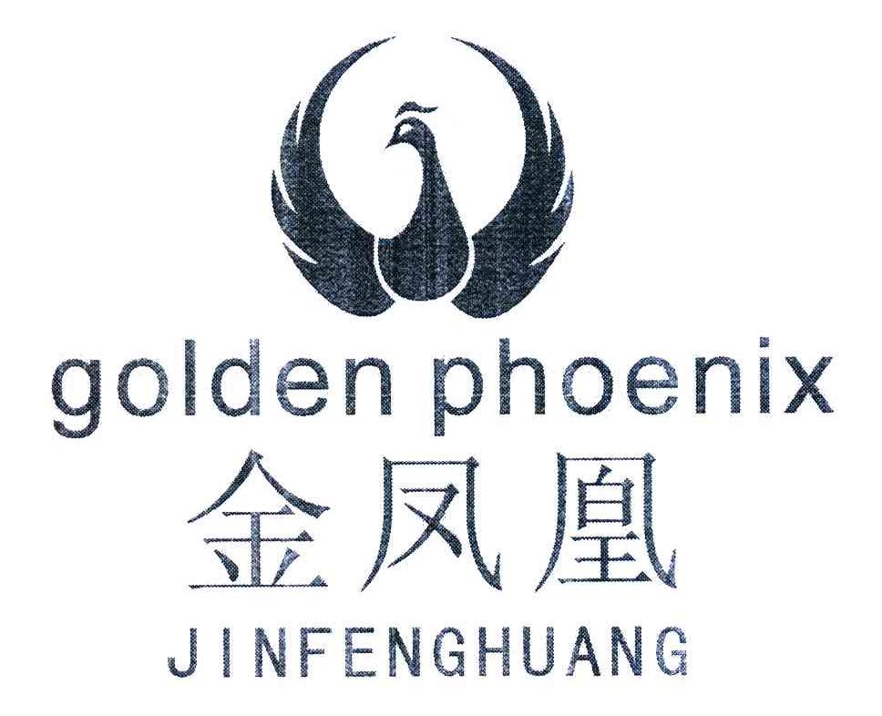 金凤凰 golden em>phoenix/em>