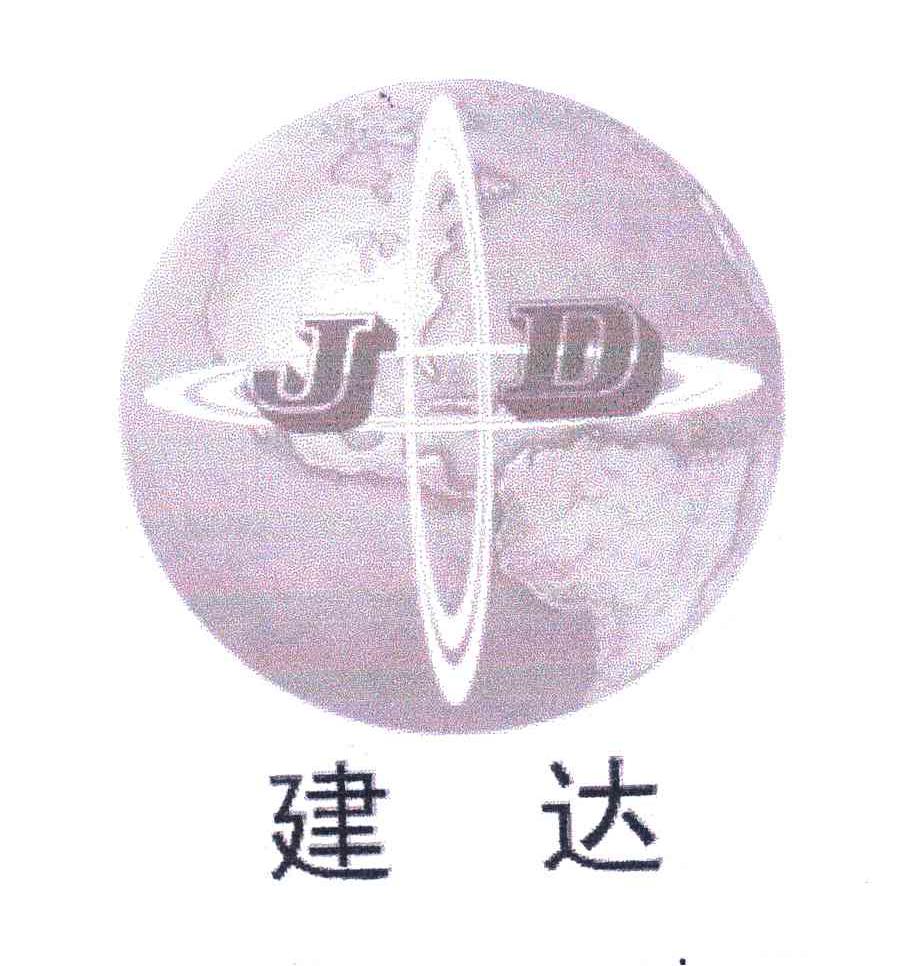 天津市津南建达电子器材厂