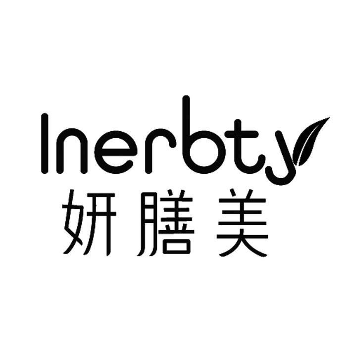 妍膳美;inerbty