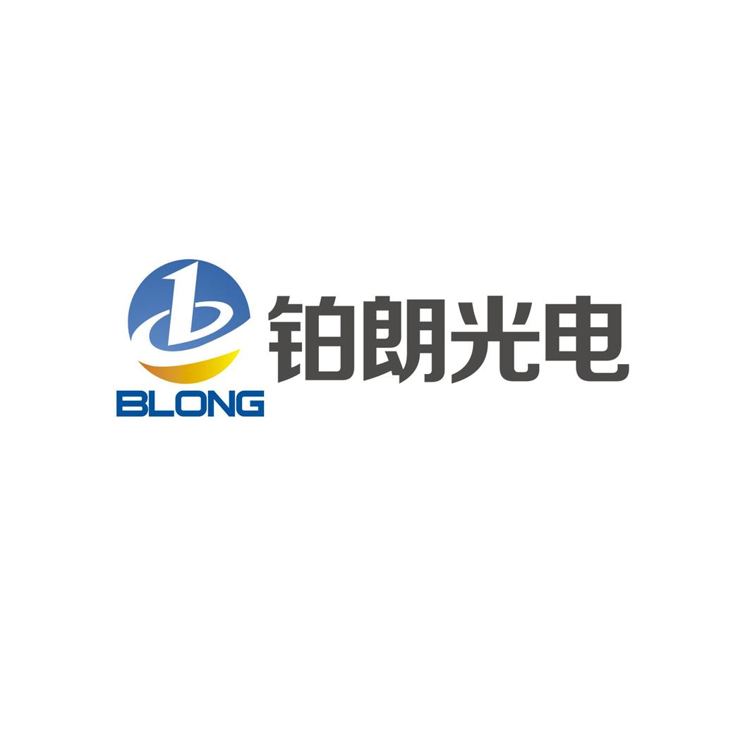 b 铂朗光电 blong