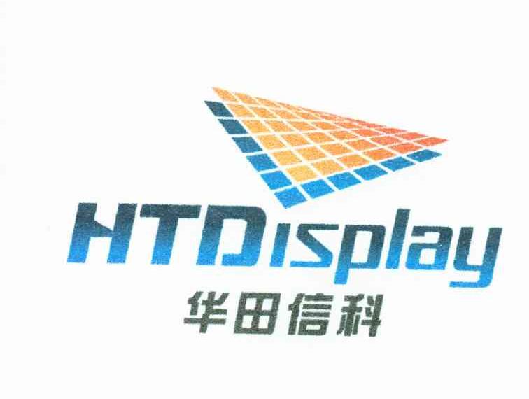 华田信科 htdisplay