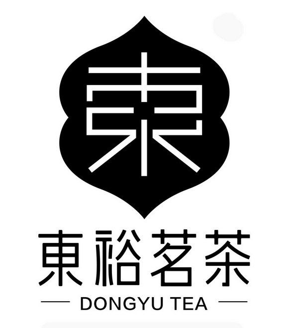 东裕茗茶 东 dongyu tea