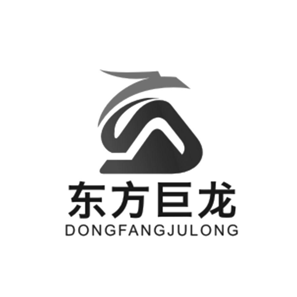 东方巨龙