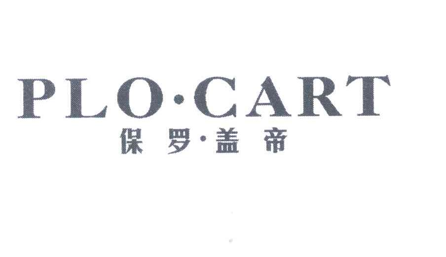 保罗盖帝;plo cart