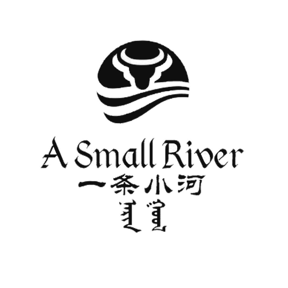 一条小河