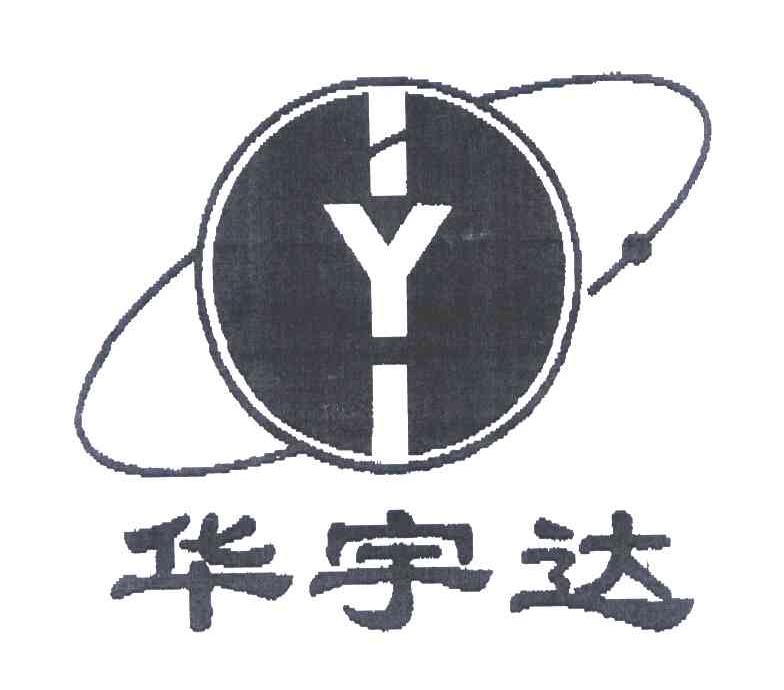 山东梁山华宇集团纺织有限公司