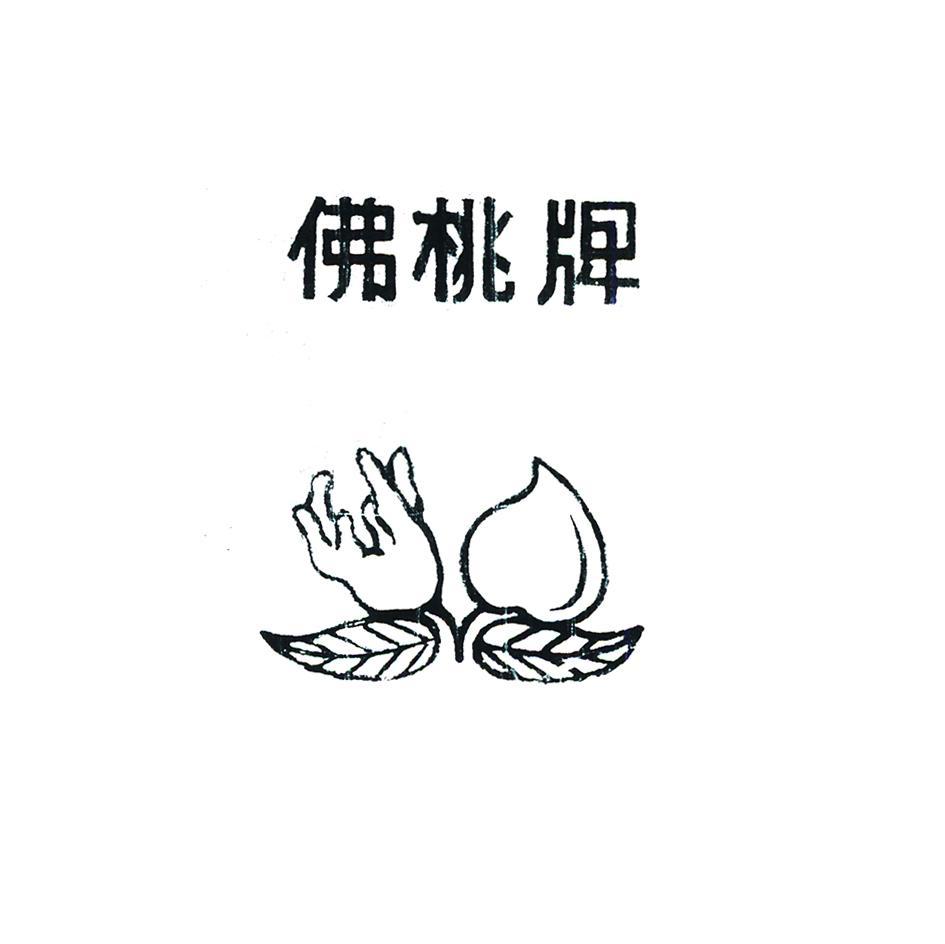 青岛海滨佛桃实业有限公司(原青岛糖果冷食品总厂)刘
