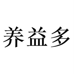 山东力和生态农业有限公司